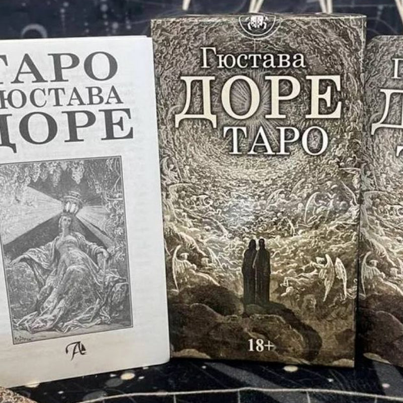 Hjemix | Gustave Dore Tarot