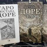 Hjemix | Gustave Dore Tarot